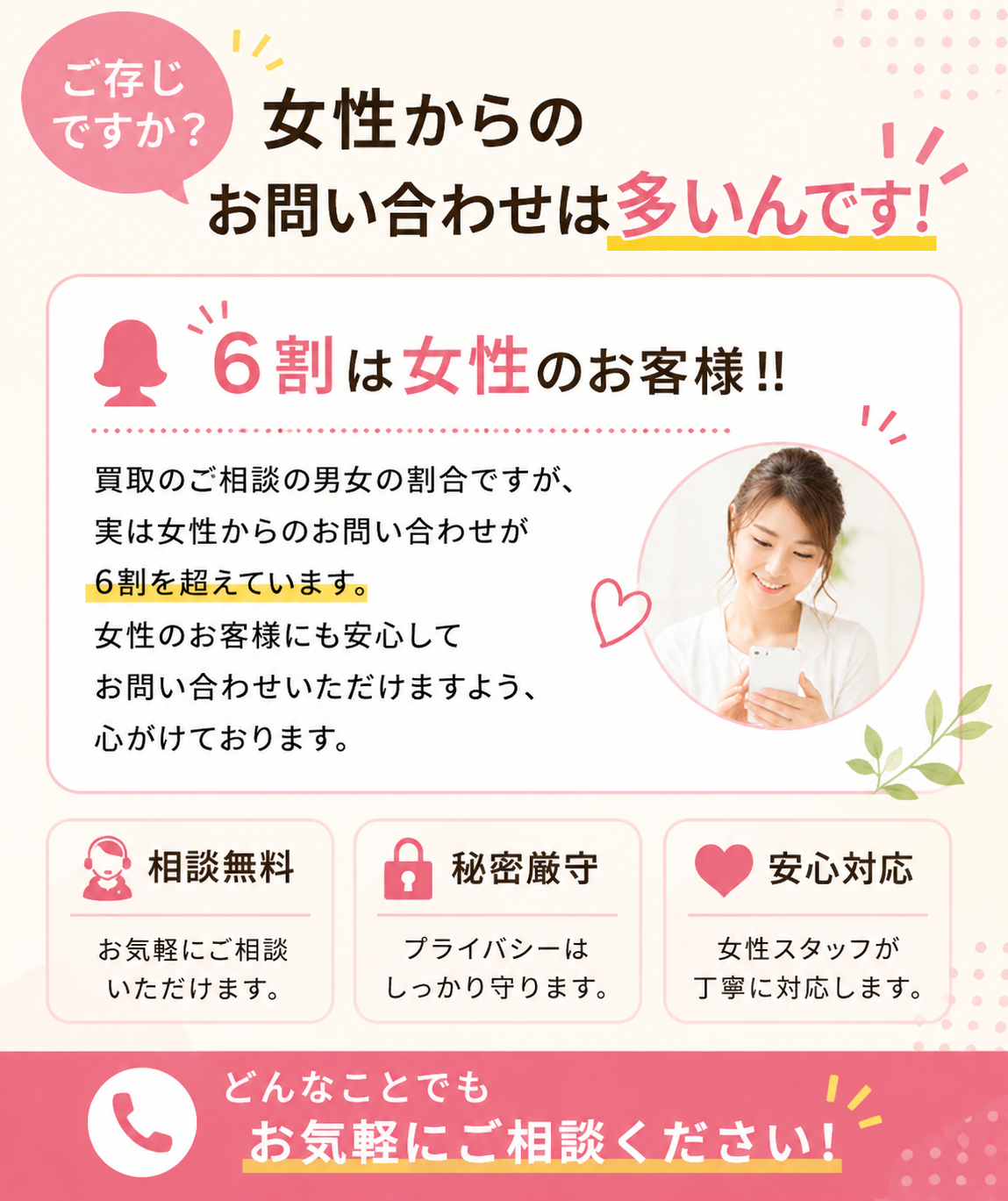 ピアノの買取屋さん　６割は女性